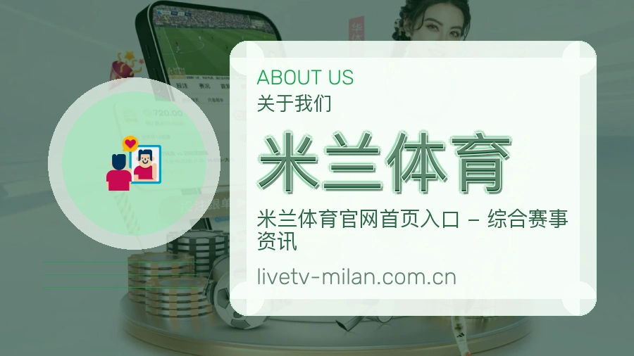 米兰体育 团队与数据服务中心