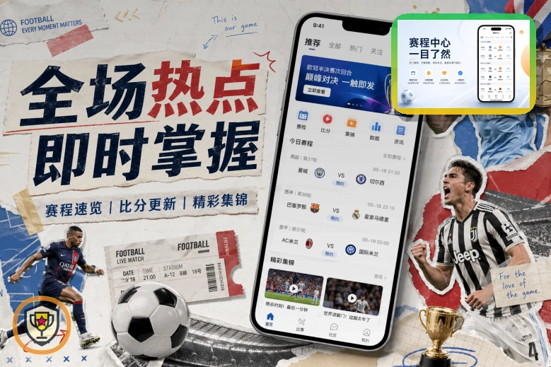 综合体育赛事比分与资讯